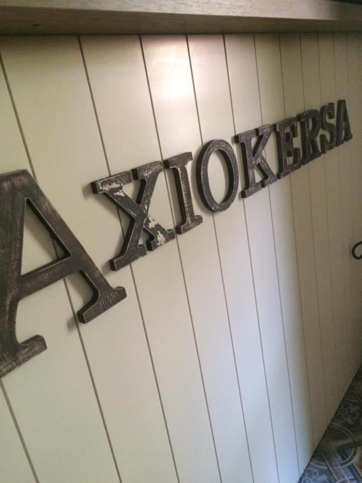 Axiokersa Samothraki